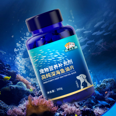宠物营养补充剂 高纯深海鱼油片代加工