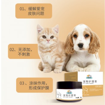 宠物护理膏t贴牌生产地