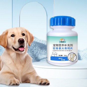 宠物软骨素大骨钙oem生产地