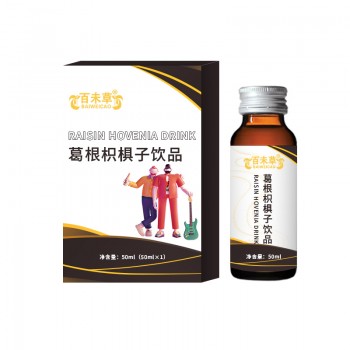 葛根枳椇子饮品定制OEM生产