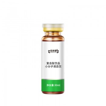 复合肽饮品小分子液态饮定制批发
