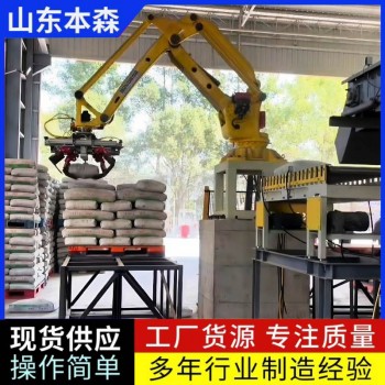 铝酸盐袋本森关节机器人码垛机械手