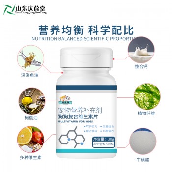宠物狗狗复合维生素oem生产地