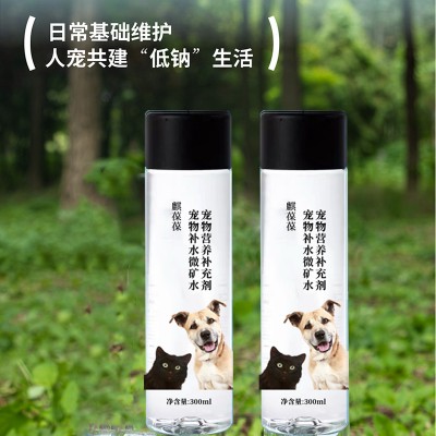 宠物补水微矿水宠物营养补充剂oem生产地