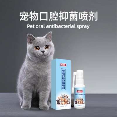 宠物口腔抑菌喷剂oem生产地