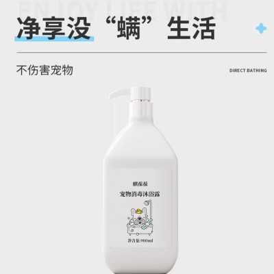 宠物消毒沐浴露oem生产地