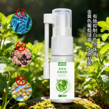薄荷油抑菌喷剂消字号产品定制加工厂家山东