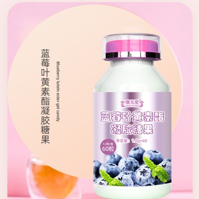 蓝莓叶黄素酯凝胶糖果代加工OEM山东庆葆堂