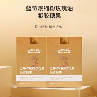 蓝莓浓缩粉玫瑰油凝胶糖果代加工