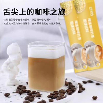 榴莲咖啡奶茶固体饮料代加工
