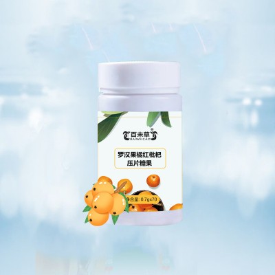 罗汉果橘红枇杷压片糖果代加工生产OEM厂家