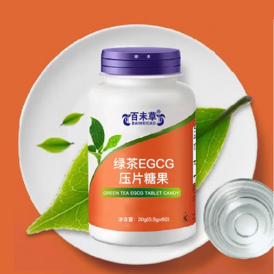 绿茶EGCG压片糖果代加工OEM生产厂家