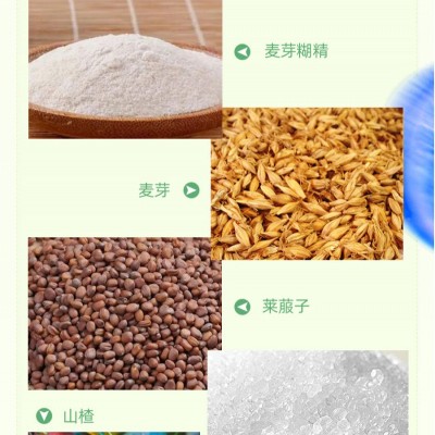 麦芽山楂固体饮料OEM/ODM贴牌定制代加工山东