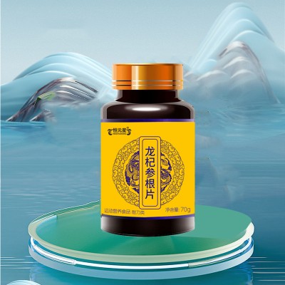 龙杞参根片运动营养食品代加工