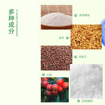 麦芽山楂固体饮料OEM/ODM贴牌定制代加工山东