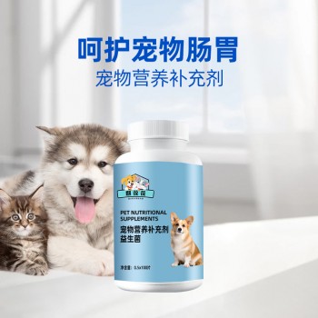 益生菌营养补充剂OEM/ODM代加工