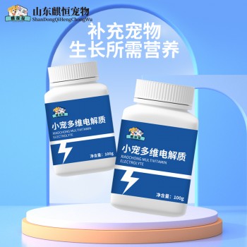小宠多维电解质OEM/ODM定制加工山东