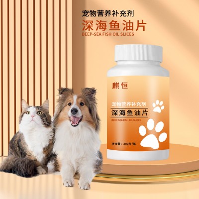深海鱼油片宠物营养补充剂 宠物营养食品代加工