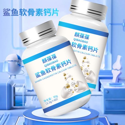 鲨鱼软骨素钙片OEM贴牌代加工山东
