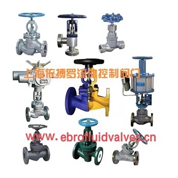 截止阀分类及选型-上海依搏罗阀门规格齐全