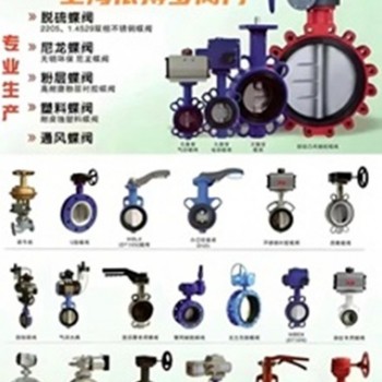 蝶阀分类及选型-上海依搏罗阀门规格齐全速发货