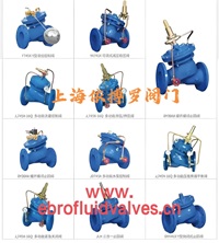 上海依搏罗水力控制阀分类及选型