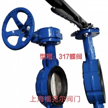 原装正品台湾317铸钢蝶阀