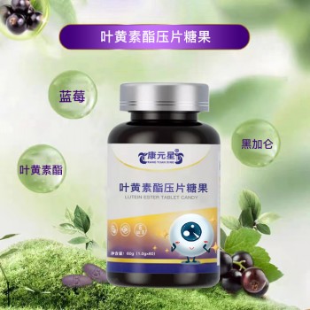 叶黄素β胡萝卜素压片糖果贴牌代加工生产OEM