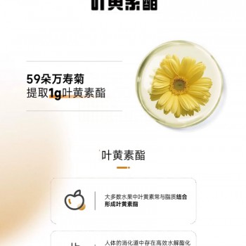 叶黄素酯直饮粉固体饮料代加工厂家山东