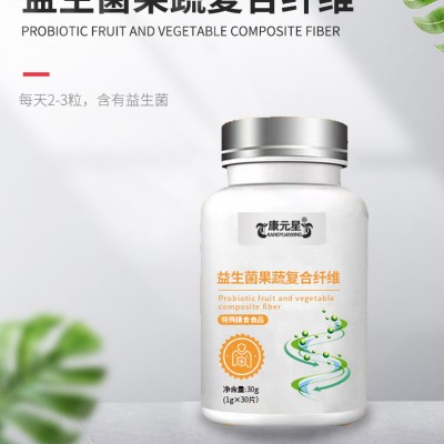 果蔬复合纤维产品代加工定制生产厂家