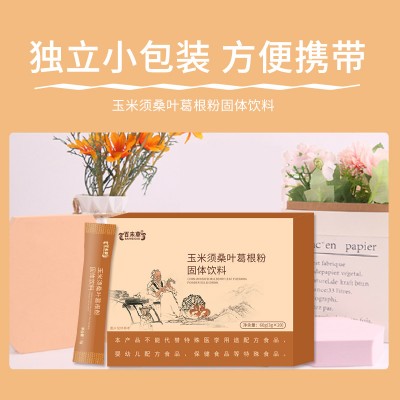 玉米桑叶葛根粉固体饮料OEM定制贴牌代加工山东厂家