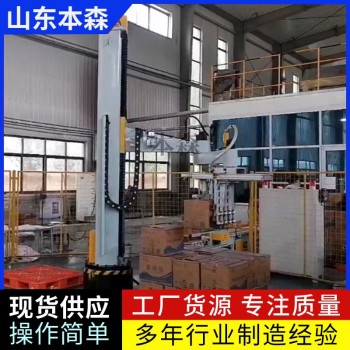 码垛机器人哪家好 本森立柱纸箱码垛机器人
