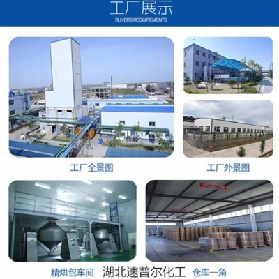 1-萘乙酮供应商工厂原料批发量大价优