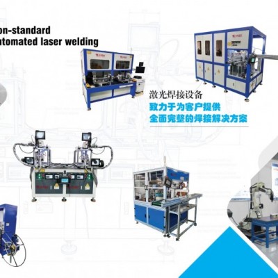 东莞正信激光焊接机的优势