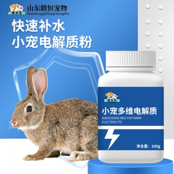 小宠多维电解质OEM/ODM定制加工山东