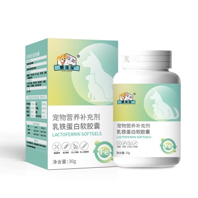 宠物复合维生素片固体饮料粉剂贴牌