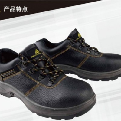 代尔塔安全鞋