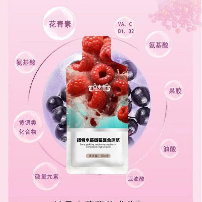 接骨木莓树莓复合原浆oem生产地