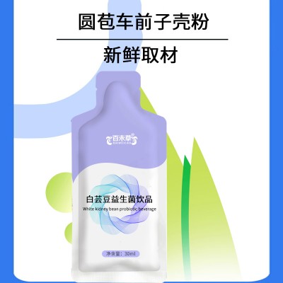 白芸豆益生菌饮品oem代加工生产地