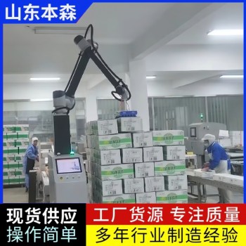箱装瓜子协作式码垛机器人 厂家直供