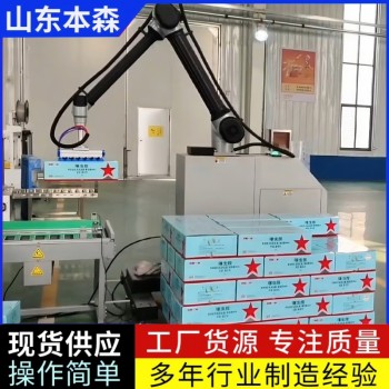 农药箱搬运协作机器人码垛机