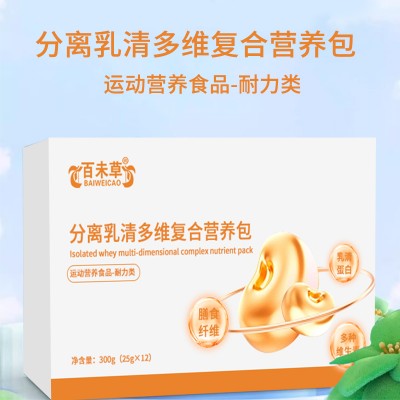 分离乳清多维复合营养包oem代加工生产地