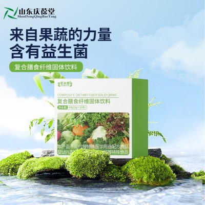 复合膳食纤维固体饮料OEM代加工生产地