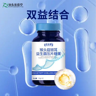 猴头菇银耳益生菌压片糖果oem代加工生产地