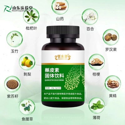 槲皮素固体饮料oem代加工生产地