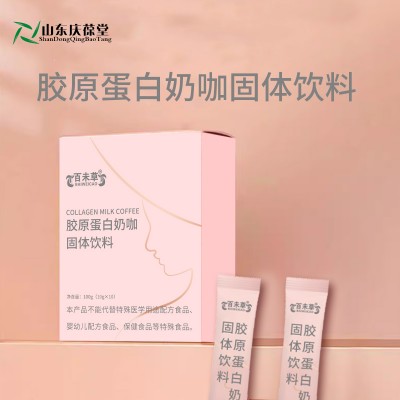 胶原蛋白奶咖固体饮料oem代加工生产地