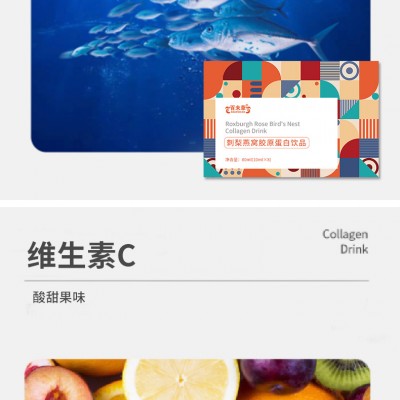 刺梨燕窝胶原蛋白饮品OEM代加工定制厂家山东庆葆堂