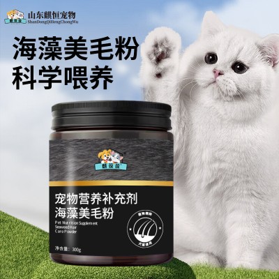 宠物营养补充剂海藻粉食品加工159O5373071