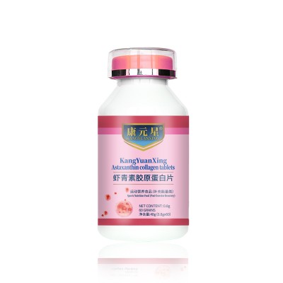 康元星虾青素胶原蛋白片OEM/ODM代加工山东庆葆堂
