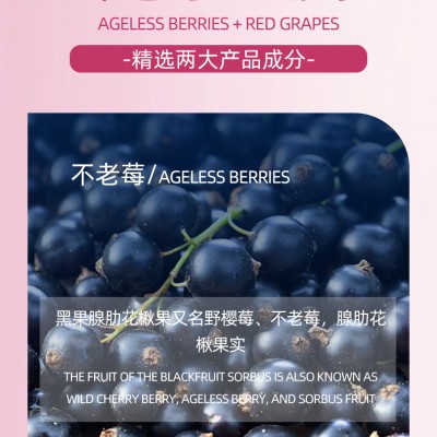 庆葆堂不老莓烟酰胺片(运动耐力)定制代加工OEM厂家山东